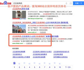 搜索引擎营销案例 深圳富海360总部的互联网销售突围之路