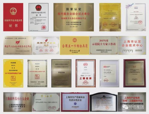 珍岛集团荣膺WRE“最佳创新MarTech服务商奖”，引领互联网销售新浪潮