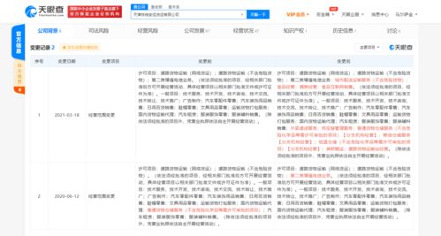 滴滴货运跨界布局 新增外卖递送与互联网销售，开启生活服务新赛道